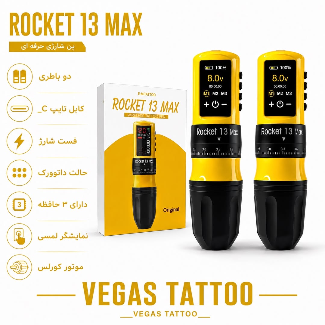 پن شارژی ROCKET X